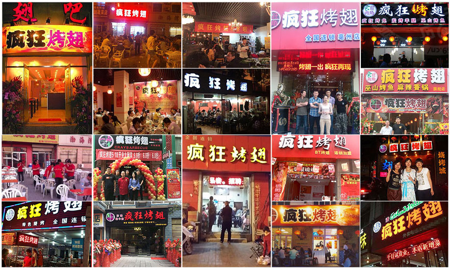 襄城烧烤加盟,学烧烤技术,开烧烤店多少钱