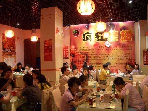 襄城黯然销魂翅