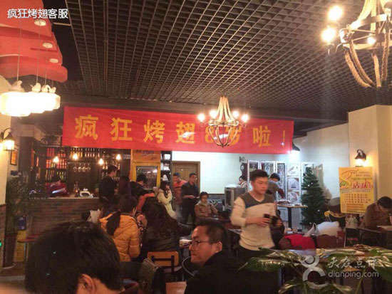 襄城烤鸡翅