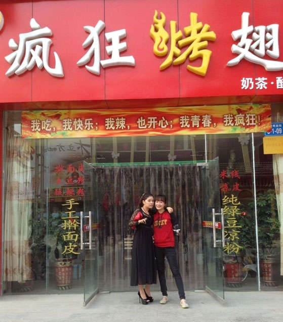 襄城烤羊肉串