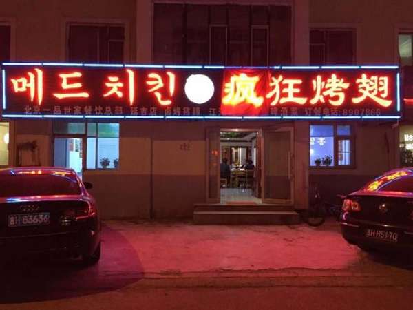 襄城锡纸烤鸡翅