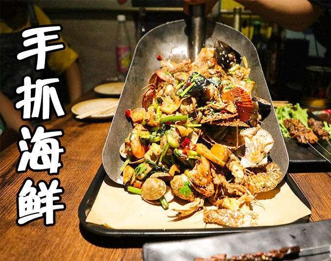 襄城手抓海鲜加盟店